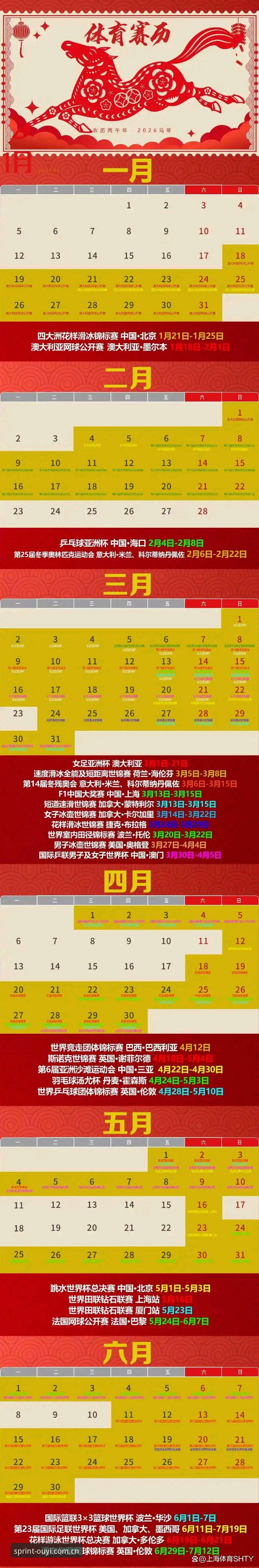 欧亿体育赛事查询最新版 揭秘欧亿体育赛事查询最新版:2026年体育迷的终极武器,这些隐藏功能你不知道的事