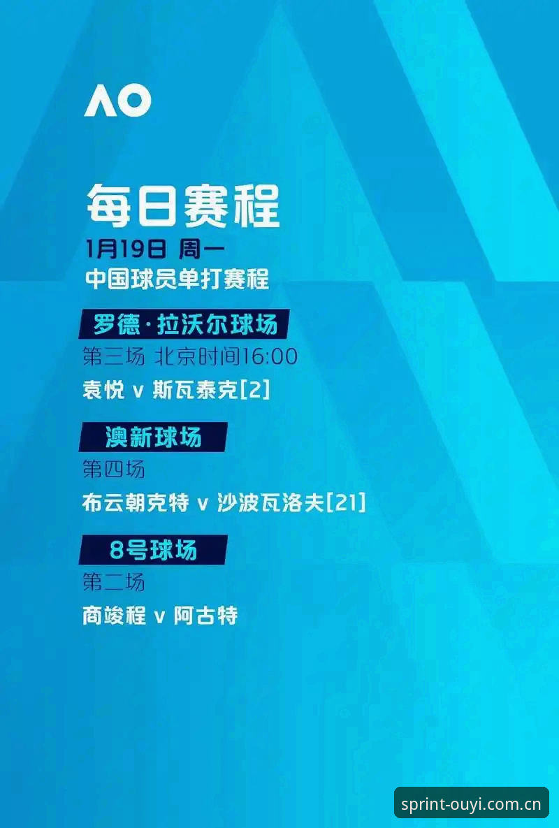 欧亿体育平台2026新版深度评测：体育赛事观看体验的全方位升级