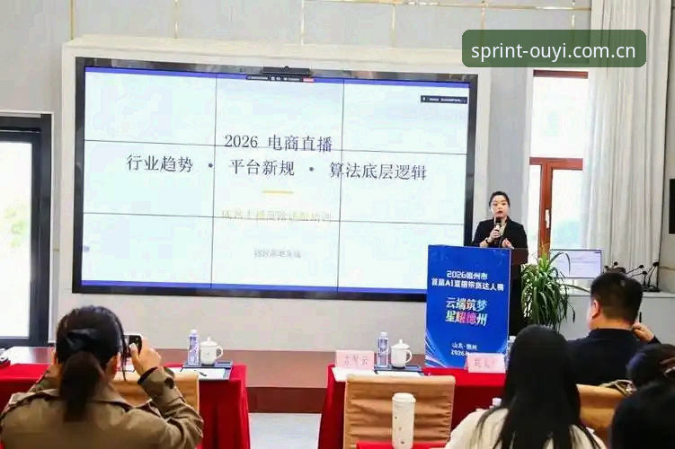 欧亿体育新版功能 欧亿体育平台2026新版功能深度解析:从登录体验到直播性能的全面升级