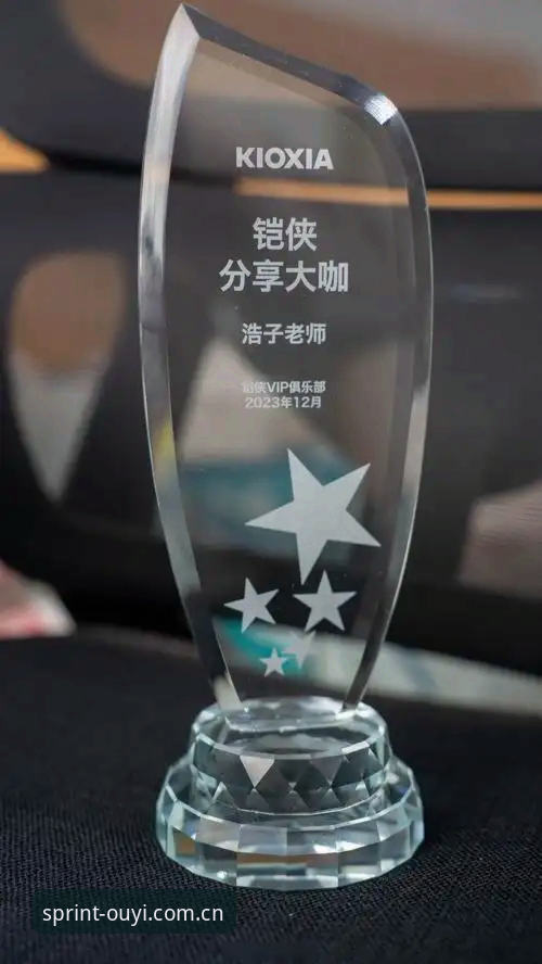 资深用户分享：在欧亿体育平台见证维拉30年后重回巅峰的喜悦
