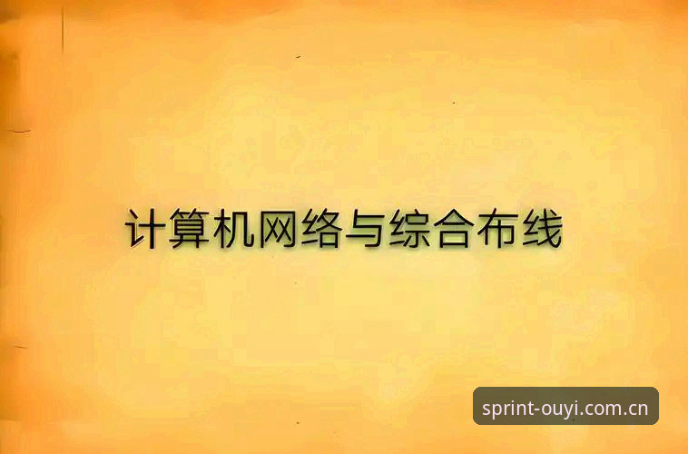 OY体育官方App vs 网页登录：2026新版下载与使用全面对比